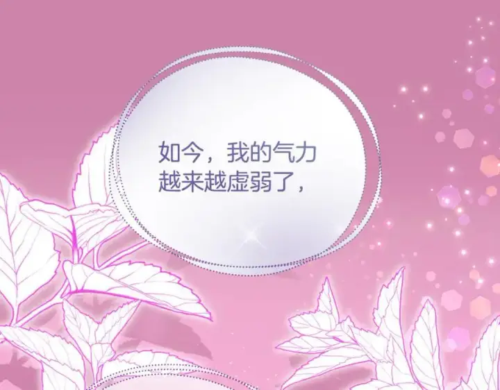 《一切都在孩子脚下》第56话 阴险狡诈的皇帝图43