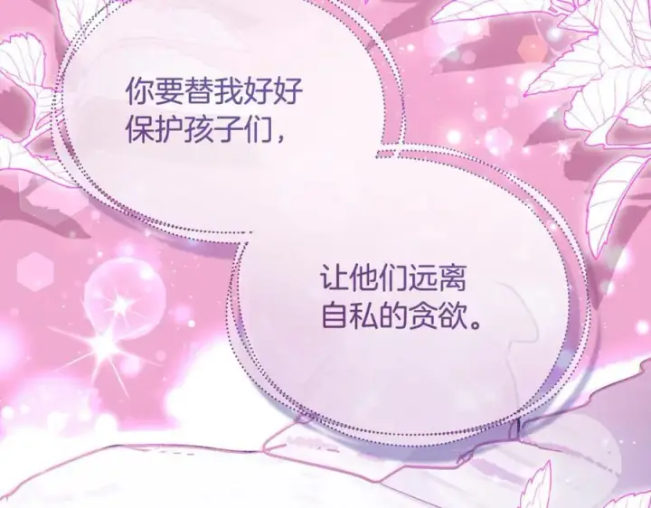 《一切都在孩子脚下》第56话 阴险狡诈的皇帝图44