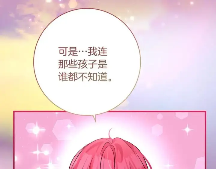 《一切都在孩子脚下》第56话 阴险狡诈的皇帝图47