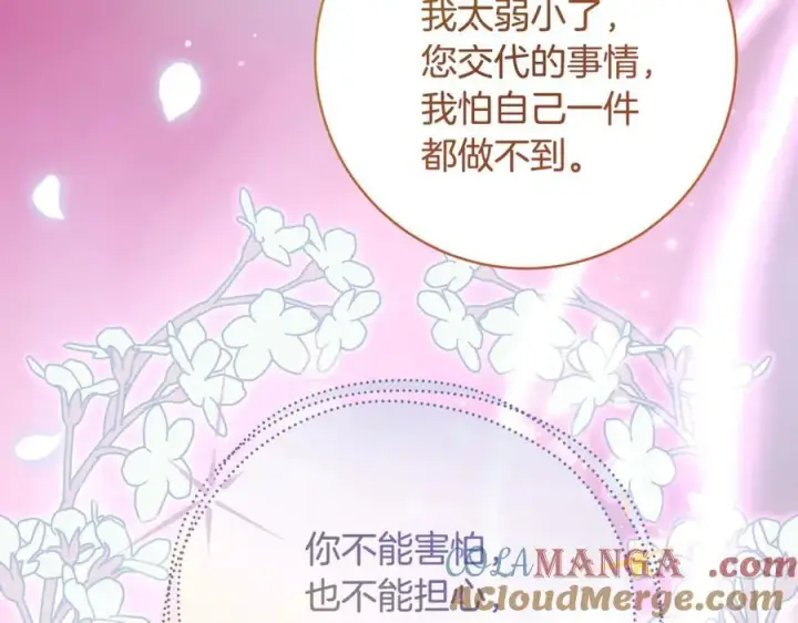《一切都在孩子脚下》第56话 阴险狡诈的皇帝图49