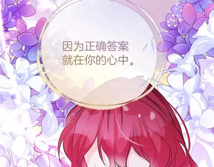 《一切都在孩子脚下》第56话 阴险狡诈的皇帝图52