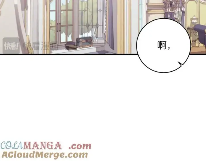 《一切都在孩子脚下》第56话 阴险狡诈的皇帝图65