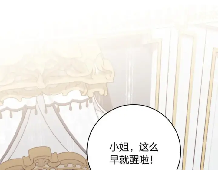 《一切都在孩子脚下》第56话 阴险狡诈的皇帝图66