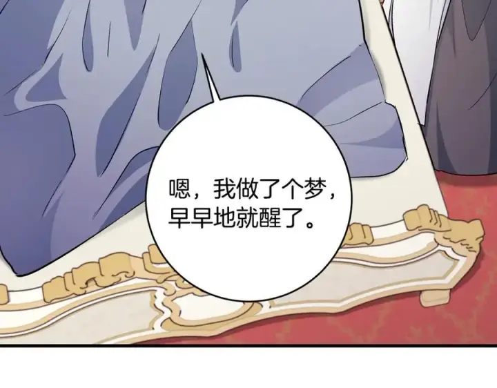 《一切都在孩子脚下》第56话 阴险狡诈的皇帝图68