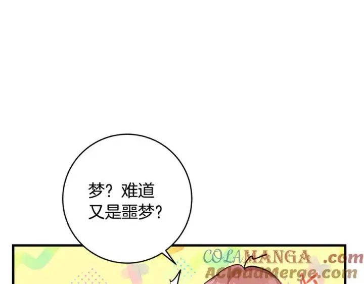 《一切都在孩子脚下》第56话 阴险狡诈的皇帝图69