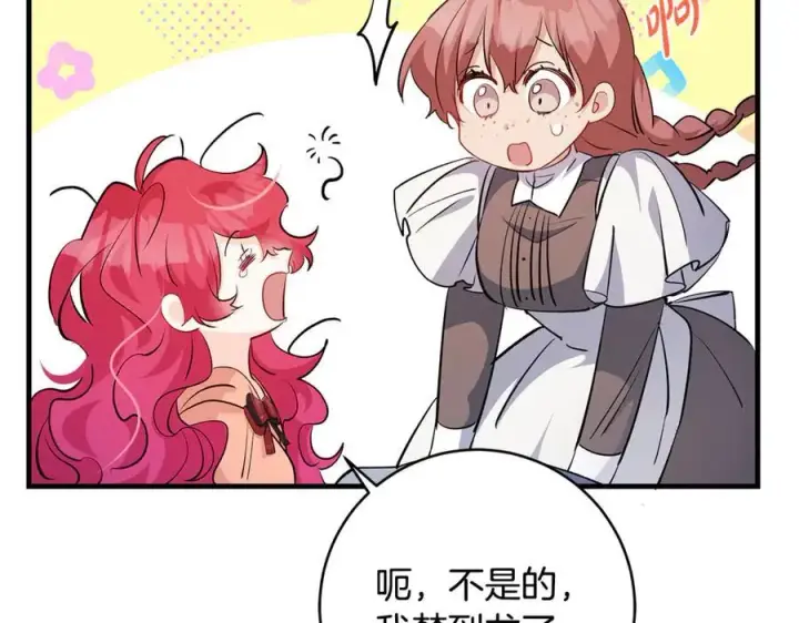 《一切都在孩子脚下》第56话 阴险狡诈的皇帝图70