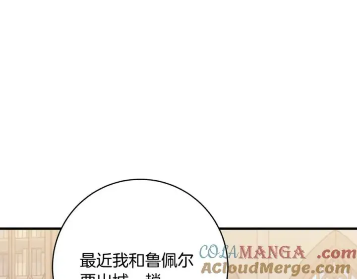 《一切都在孩子脚下》第56话 阴险狡诈的皇帝图73