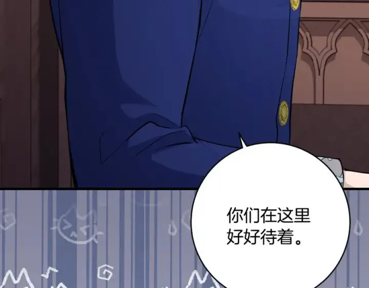 《一切都在孩子脚下》第56话 阴险狡诈的皇帝图76