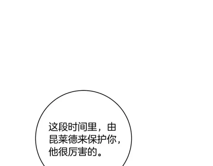 《一切都在孩子脚下》第56话 阴险狡诈的皇帝图82