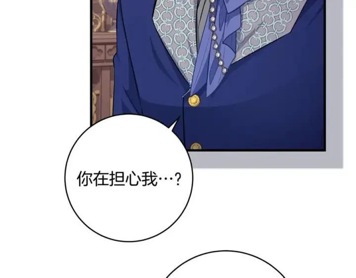 《一切都在孩子脚下》第56话 阴险狡诈的皇帝图84