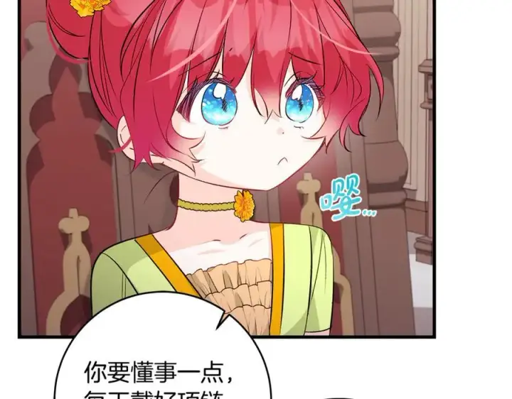 《一切都在孩子脚下》第56话 阴险狡诈的皇帝图87