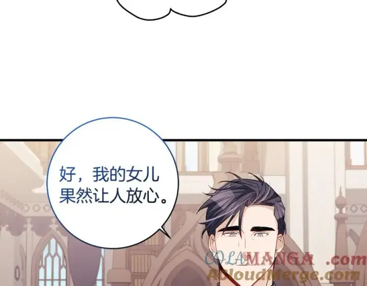 《一切都在孩子脚下》第56话 阴险狡诈的皇帝图89