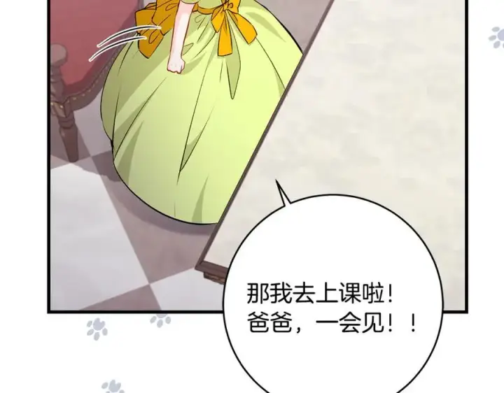 《一切都在孩子脚下》第56话 阴险狡诈的皇帝图92