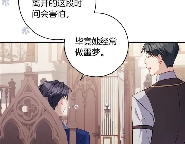 《一切都在孩子脚下》第56话 阴险狡诈的皇帝图95