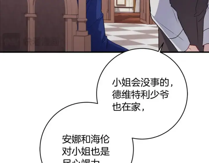 《一切都在孩子脚下》第56话 阴险狡诈的皇帝图96