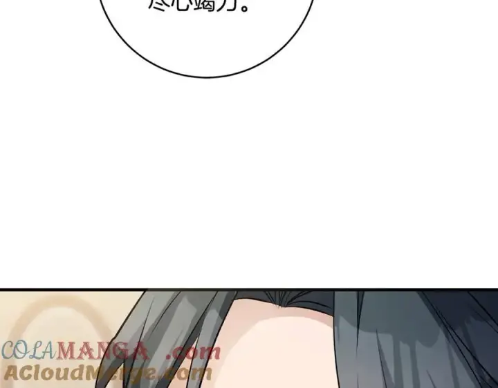 《一切都在孩子脚下》第56话 阴险狡诈的皇帝图97
