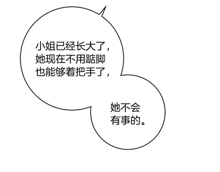 《一切都在孩子脚下》第56话 阴险狡诈的皇帝图99