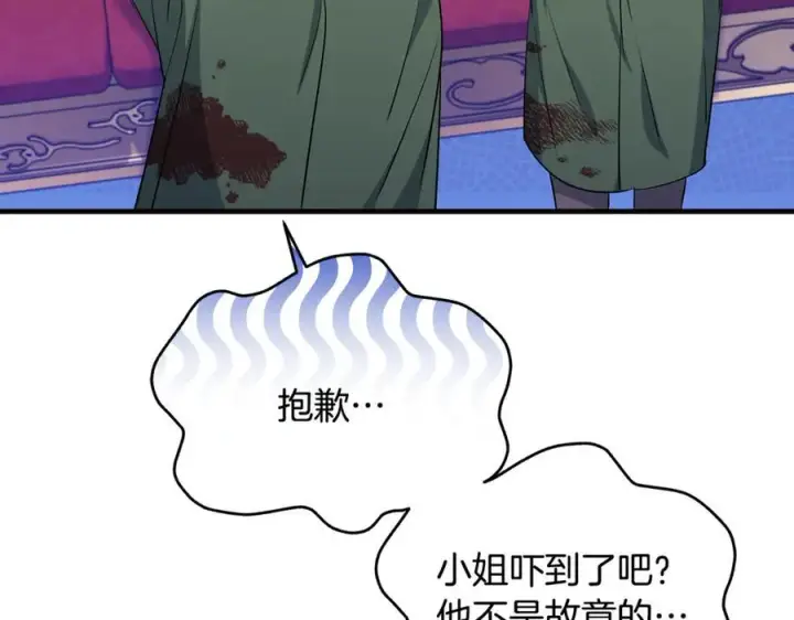 《一切都在孩子脚下》第57话 万圣节惊心动魄图107