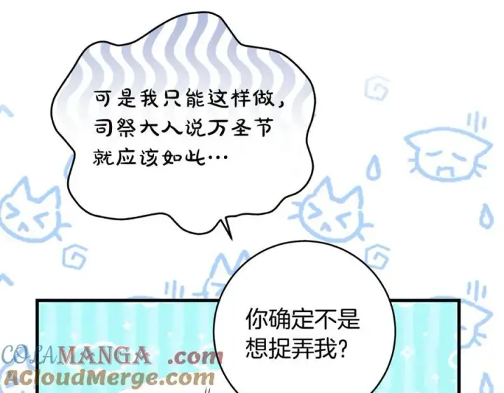 《一切都在孩子脚下》第57话 万圣节惊心动魄图109
