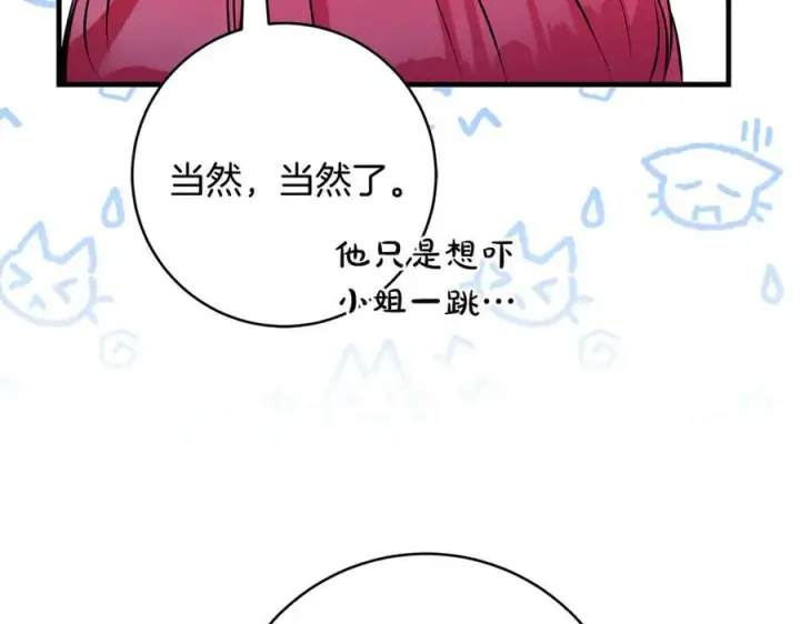 《一切都在孩子脚下》第57话 万圣节惊心动魄图111