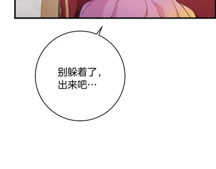 《一切都在孩子脚下》第57话 万圣节惊心动魄图120