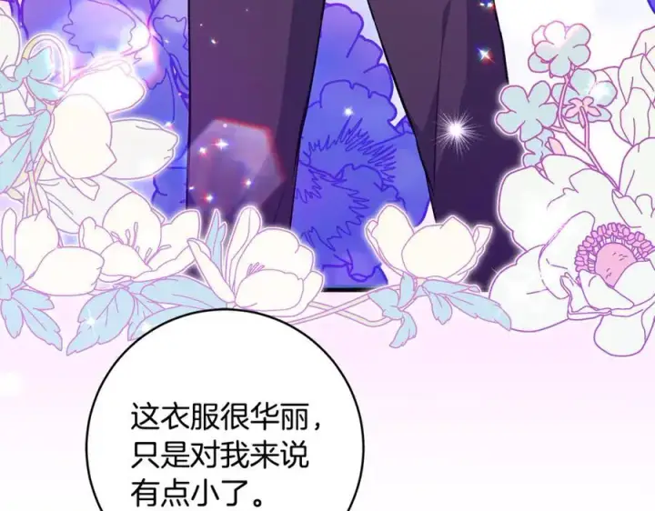 《一切都在孩子脚下》第57话 万圣节惊心动魄图140