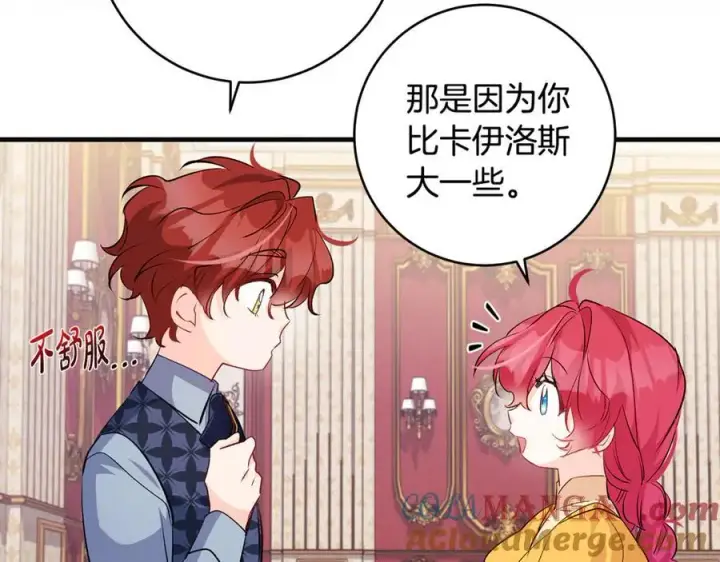 《一切都在孩子脚下》第57话 万圣节惊心动魄图141