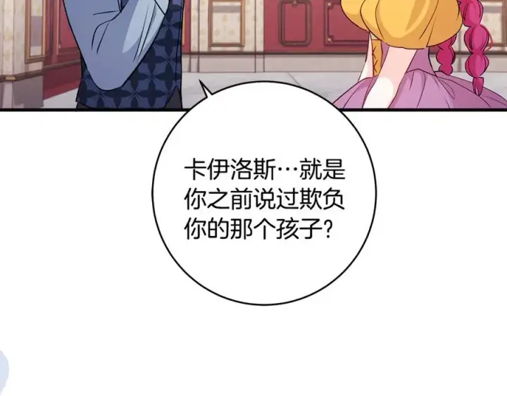 《一切都在孩子脚下》第57话 万圣节惊心动魄图142