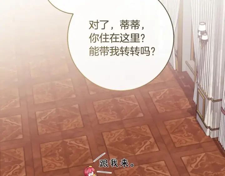 《一切都在孩子脚下》第57话 万圣节惊心动魄图148