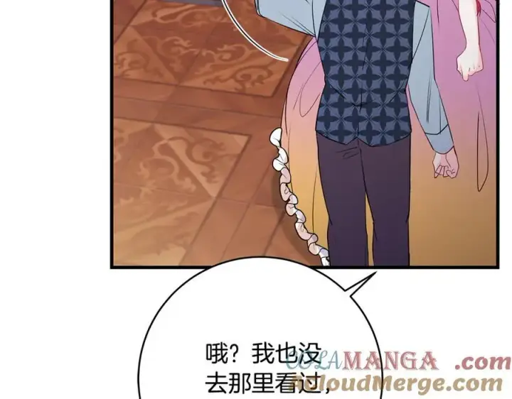 《一切都在孩子脚下》第57话 万圣节惊心动魄图165