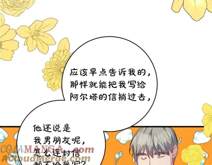 《一切都在孩子脚下》第57话 万圣节惊心动魄图41
