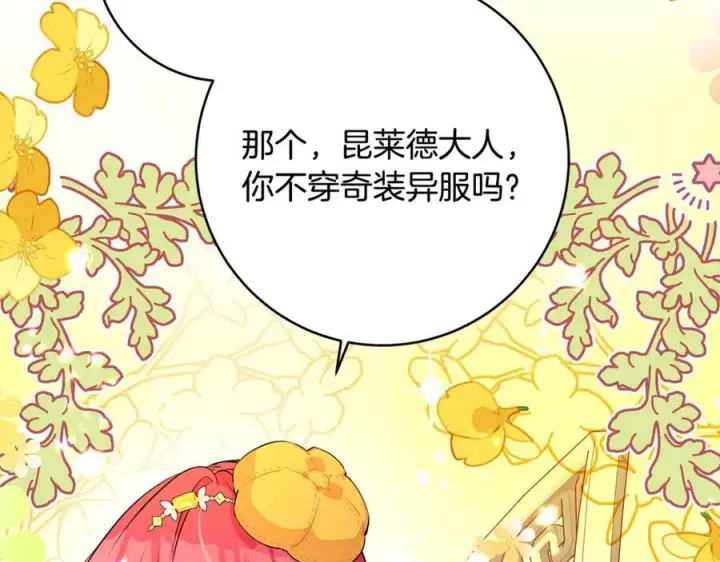 《一切都在孩子脚下》第57话 万圣节惊心动魄图46