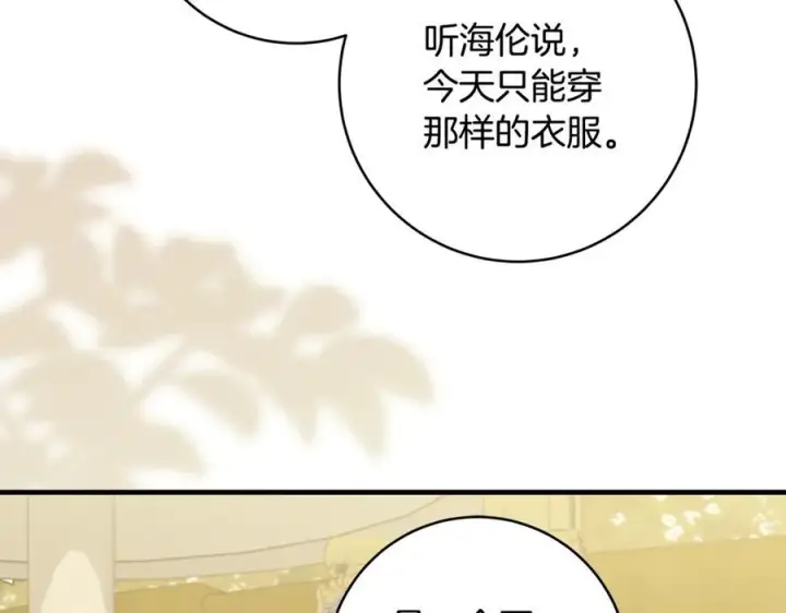 《一切都在孩子脚下》第57话 万圣节惊心动魄图50