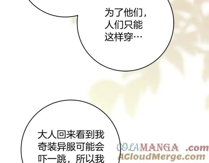 《一切都在孩子脚下》第57话 万圣节惊心动魄图53