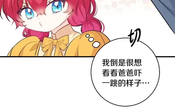 《一切都在孩子脚下》第57话 万圣节惊心动魄图55