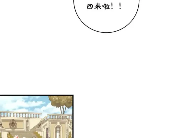《一切都在孩子脚下》第57话 万圣节惊心动魄图60