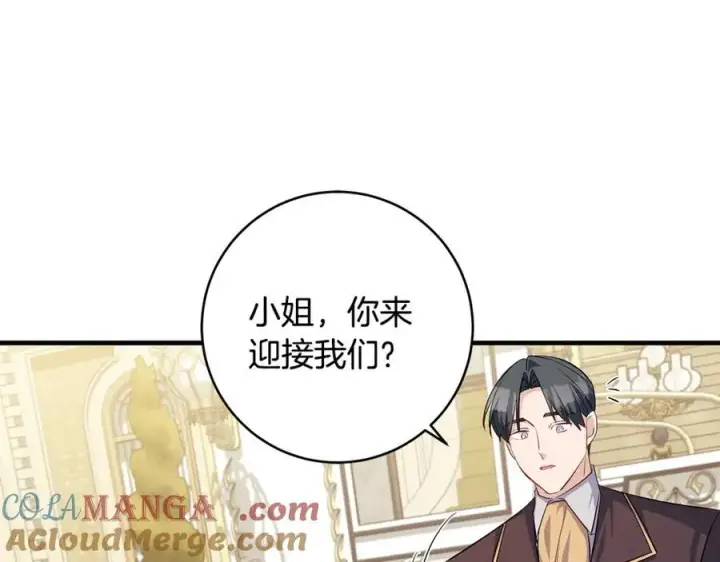 《一切都在孩子脚下》第57话 万圣节惊心动魄图69