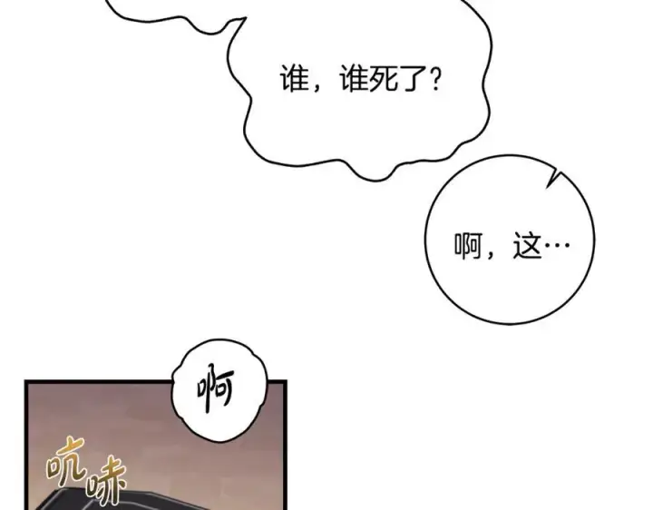 《一切都在孩子脚下》第57话 万圣节惊心动魄图71