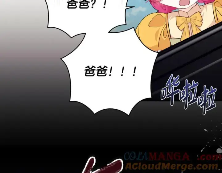 《一切都在孩子脚下》第57话 万圣节惊心动魄图73