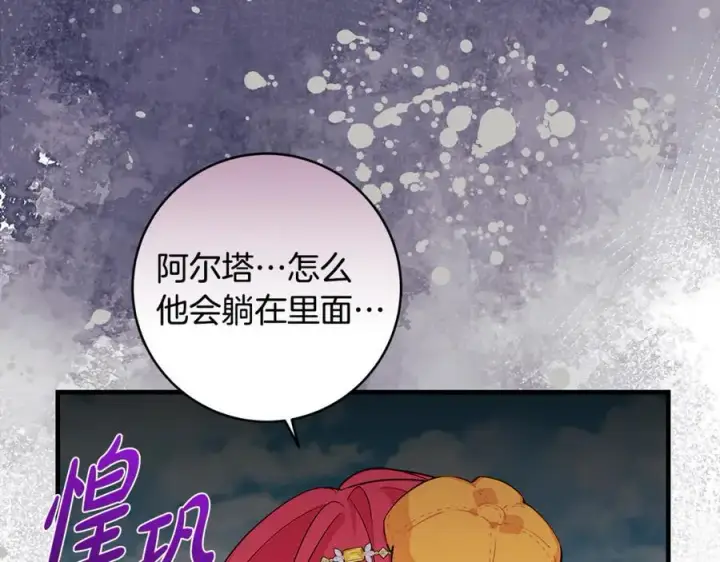 《一切都在孩子脚下》第57话 万圣节惊心动魄图78