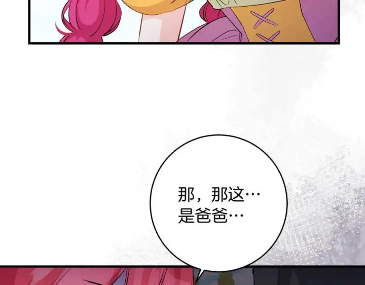 《一切都在孩子脚下》第57话 万圣节惊心动魄图80