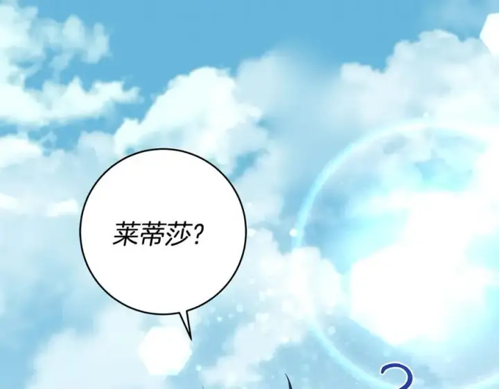 《一切都在孩子脚下》第57话 万圣节惊心动魄图83