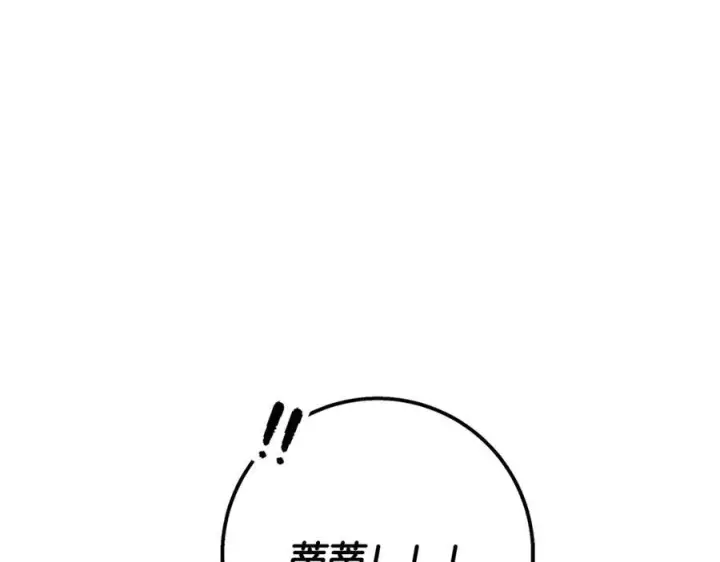 《一切都在孩子脚下》第57话 万圣节惊心动魄图99