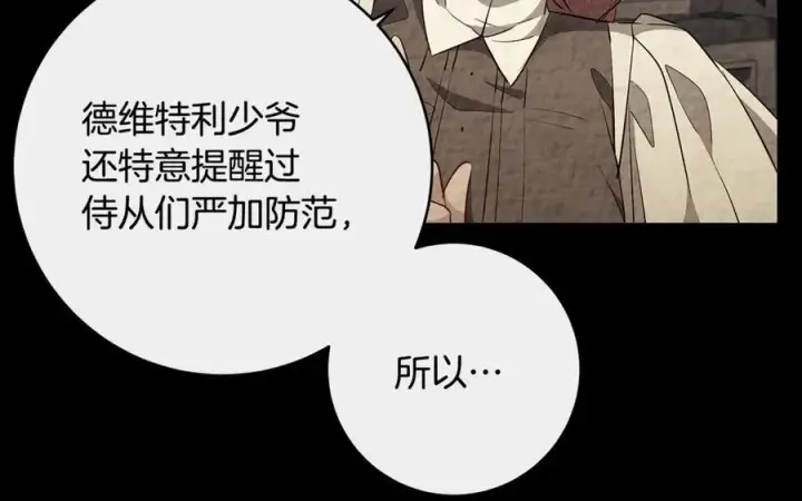 《一切都在孩子脚下》第58话 闪亮飞舞的蝴蝶图108