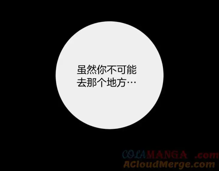 《一切都在孩子脚下》第58话 闪亮飞舞的蝴蝶图109