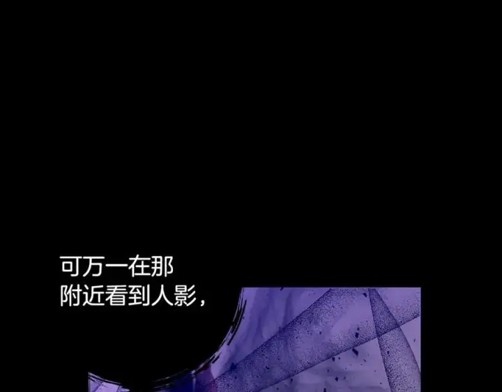 《一切都在孩子脚下》第58话 闪亮飞舞的蝴蝶图110