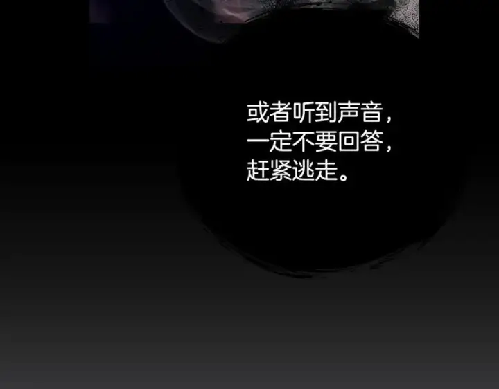 《一切都在孩子脚下》第58话 闪亮飞舞的蝴蝶图112