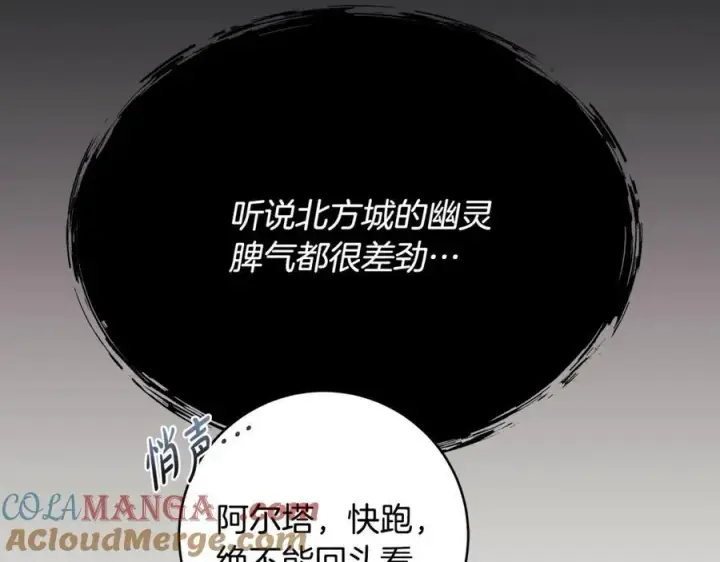 《一切都在孩子脚下》第58话 闪亮飞舞的蝴蝶图113
