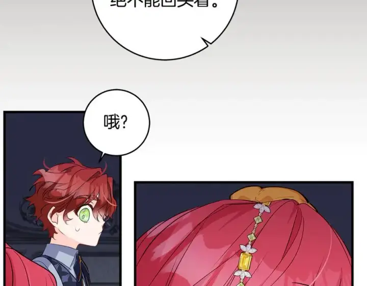 《一切都在孩子脚下》第58话 闪亮飞舞的蝴蝶图114