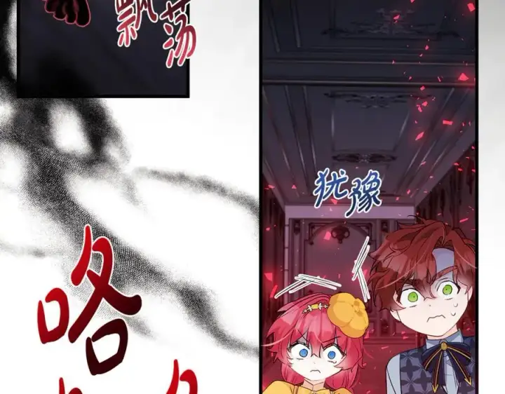 《一切都在孩子脚下》第58话 闪亮飞舞的蝴蝶图126